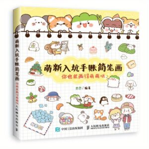 [Cute Hand Lettering Guide] Cute Hand Lettering Guide - Moe Newbie's Beginner's Guide to Cute Hand Lettering, Chinese Version
